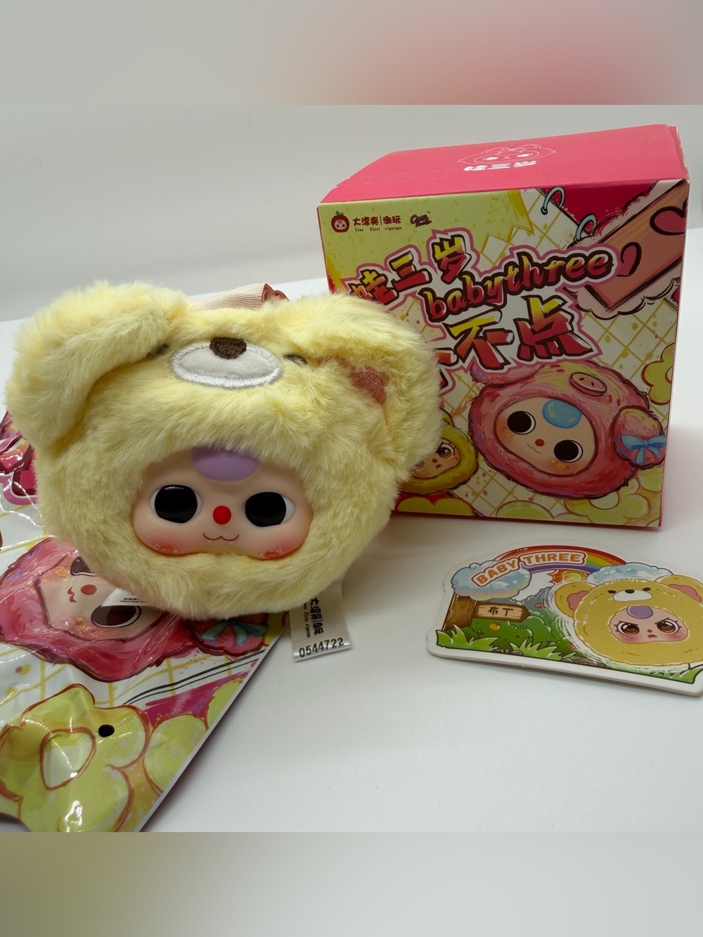 Baby‎ Three Tiny Animal Head Plush Pendant Keychain Confirmed Yellow Bear